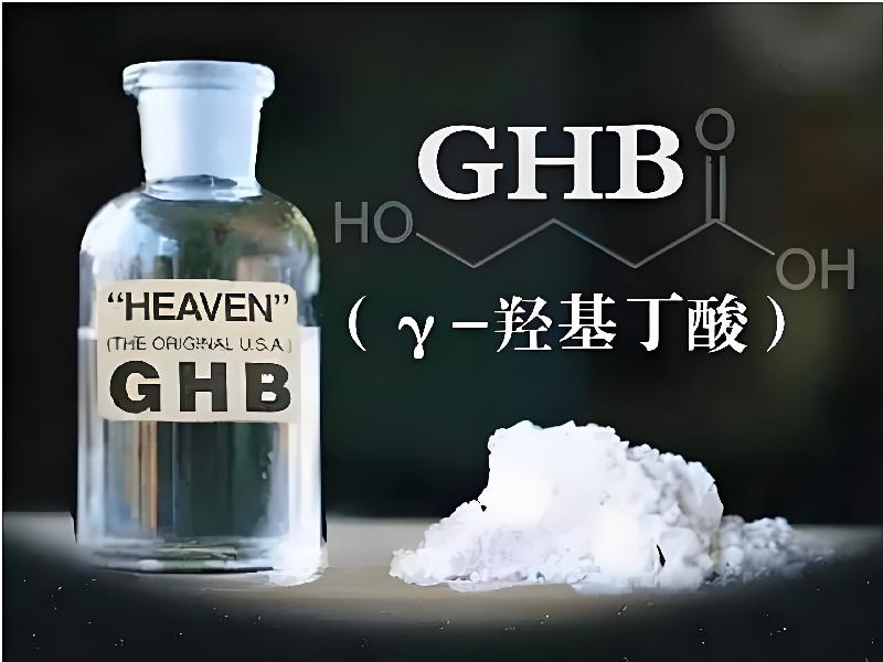 迷香水口服9163-GC型号